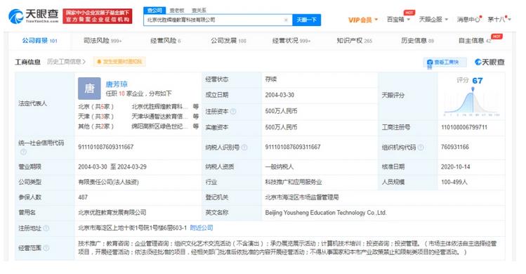 充值40萬給孩子報(bào)培訓(xùn)班，關(guān)聯(lián)公司多次被列入經(jīng)營(yíng)異常名錄