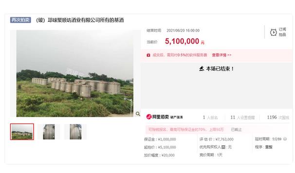 四川一**酒企637噸白酒拍出510萬元，破產(chǎn)重整7000萬元被接盤