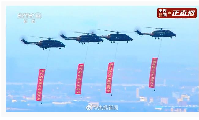 空中護(hù)旗梯隊上懸掛的4句巨幅標(biāo)語，超提氣！