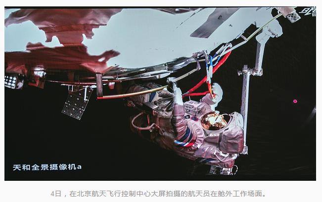 創(chuàng)造歷史！中國航天員出艙7小時